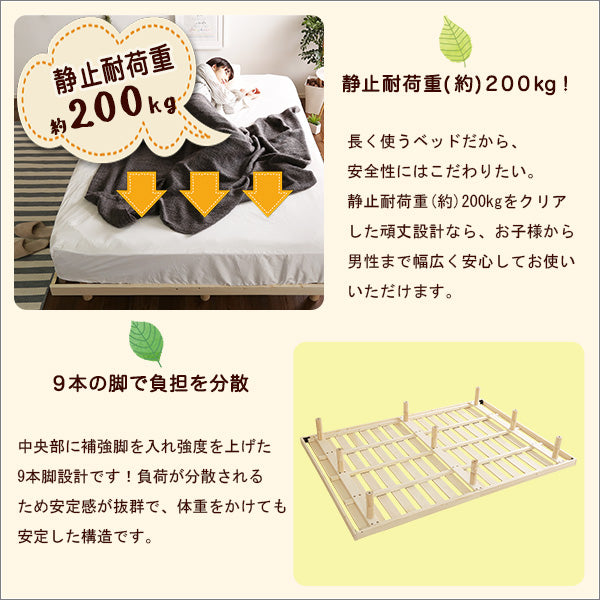 パイン材高さ3段階調整脚付きすのこベッド（ダブル）