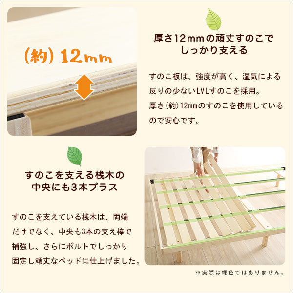 パイン材高さ3段階調整脚付きすのこベッド（ダブル）