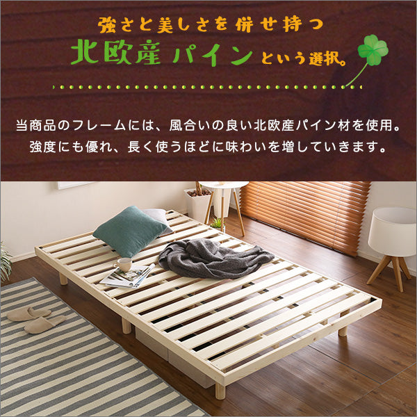 パイン材高さ3段階調整脚付きすのこベッド（セミダブル）