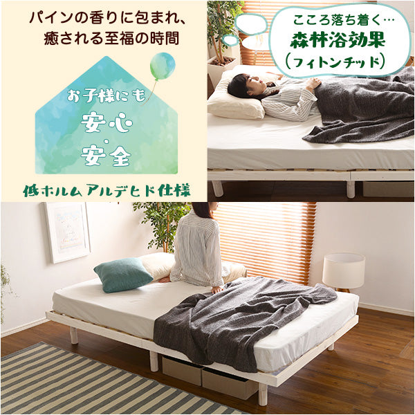 パイン材高さ3段階調整脚付きすのこベッド（セミダブル）