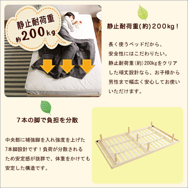 パイン材高さ3段階調整脚付きすのこベッド（セミダブル）