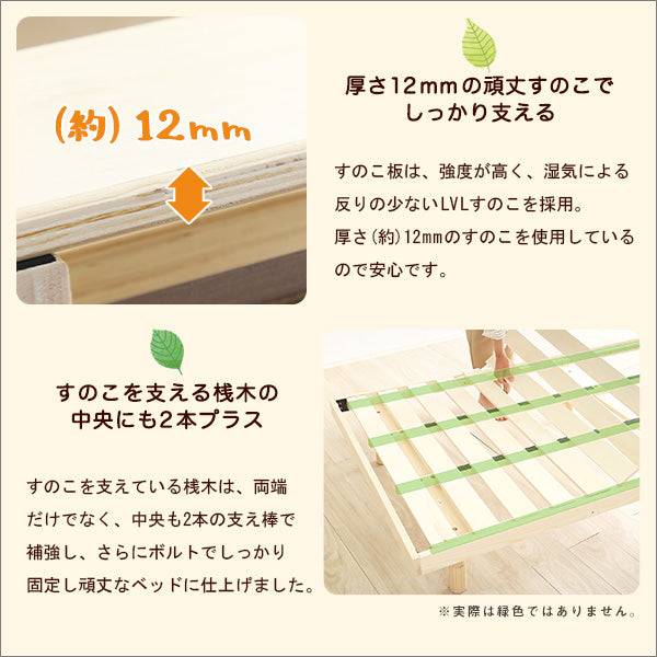 パイン材高さ3段階調整脚付きすのこベッド（セミダブル）