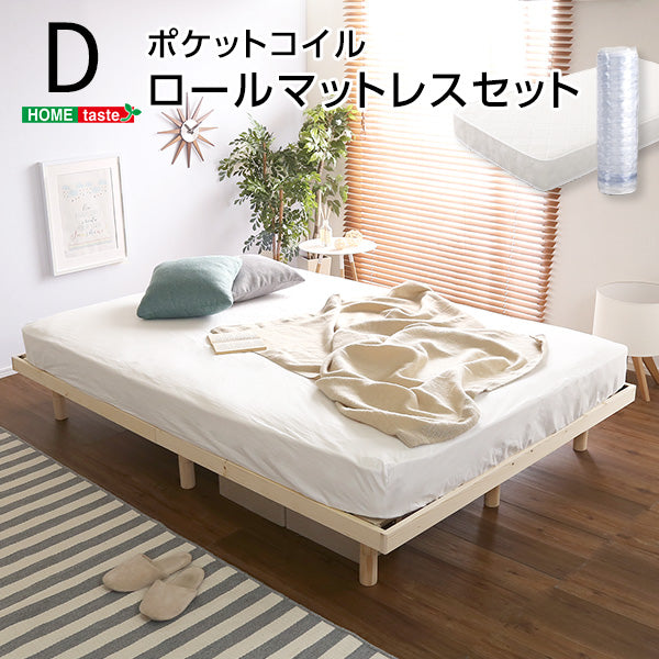3段階高さ調節 脚付きすのこベッド(ダブル) 【Lilitta-リリッタ-】(ポケットコイルロールマットレス付き) ダブル