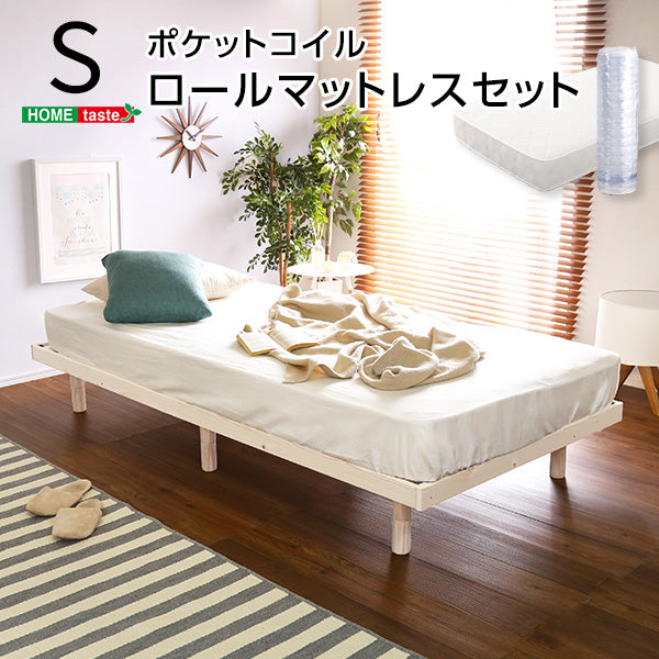 3段階高さ調節 脚付きすのこベッド(シングル) 【Lilitta-リリッタ-】(ポケットコイルロールマットレス付き) シングル