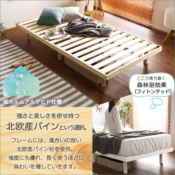 3段階高さ調節 脚付きすのこベッド(シングル) 【Lilitta-リリッタ-】(ポケットコイルロールマットレス付き) シングル