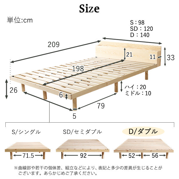 【宮セット】パイン材高さ3段階調整脚付きすのこベッド(ダブル）
