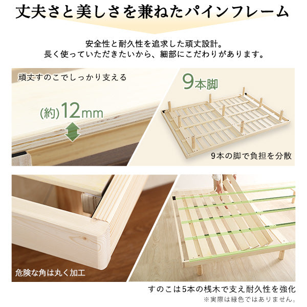 【宮セット】パイン材高さ3段階調整脚付きすのこベッド(ダブル）