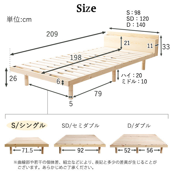 【宮セット】パイン材高さ3段階調整脚付きすのこベッド（シングル）
