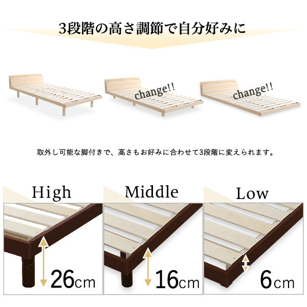 【宮セット】パイン材高さ3段階調整脚付きすのこベッド（シングル）