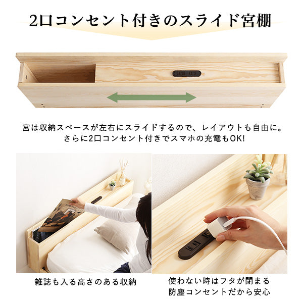 【宮セット】パイン材高さ3段階調整脚付きすのこベッド（シングル）
