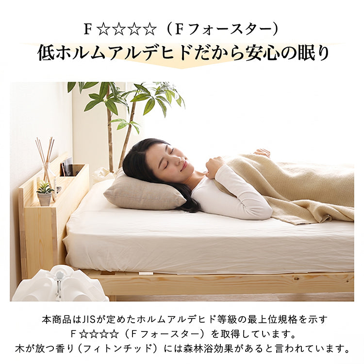 【宮セット】パイン材高さ3段階調整脚付きすのこベッド（シングル）