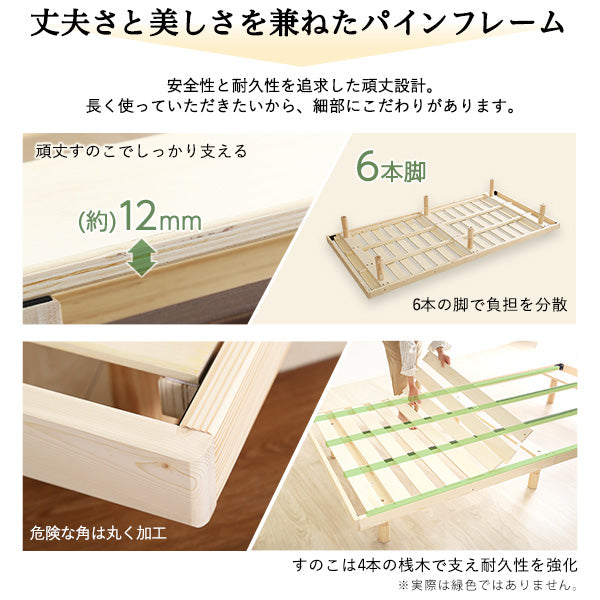 【宮セット】パイン材高さ3段階調整脚付きすのこベッド（シングル）