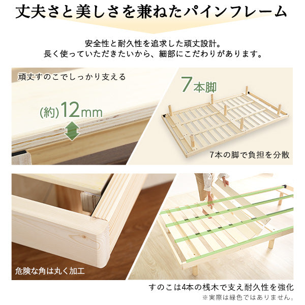 【宮セット】パイン材高さ3段階調整脚付きすのこベッド（セミダブル）