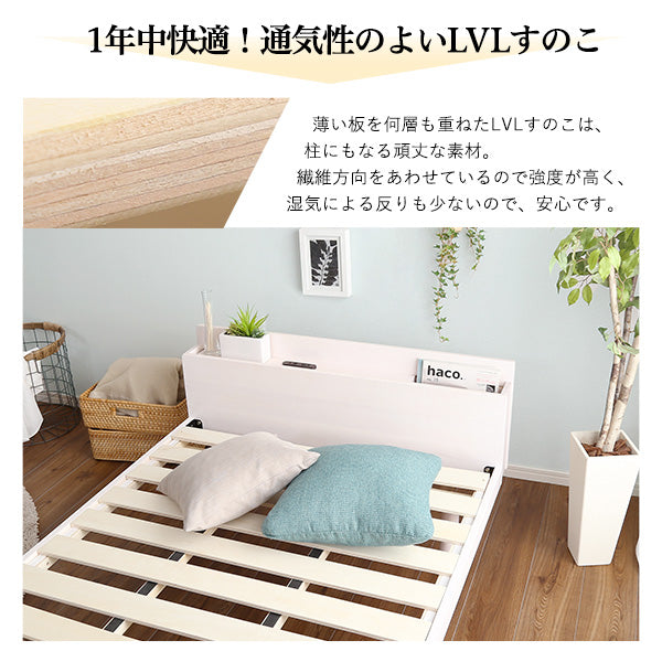 【宮セット】パイン材高さ3段階調整脚付きすのこベッド（セミダブル）