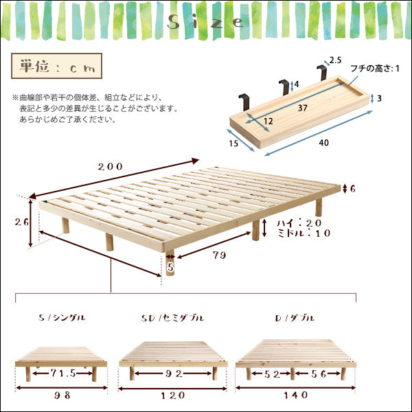 【簡易宮セット】パイン材高さ3段階調整脚付きすのこベッド（ダブル）【Lilitta-リリッタ-】