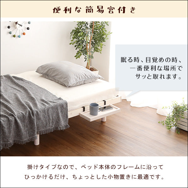【簡易宮セット】パイン材高さ3段階調整脚付きすのこベッド（ダブル）【Lilitta-リリッタ-】
