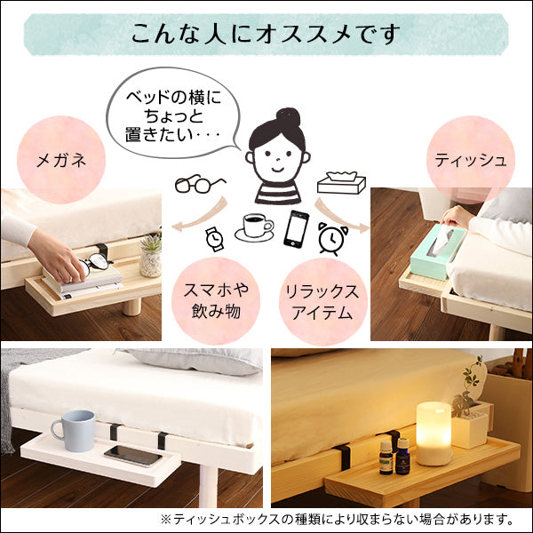 【簡易宮セット】パイン材高さ3段階調整脚付きすのこベッド（シングル）【Lilitta-リリッタ-】