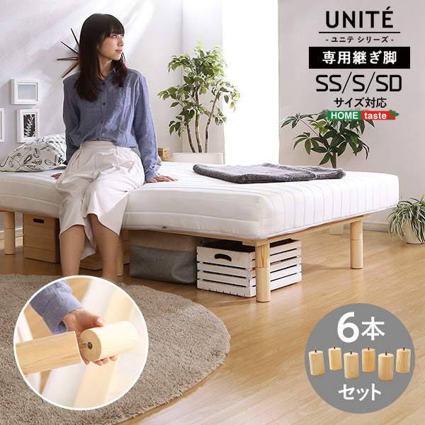 脚付きロールマットレス 【Uniteシリーズ】 SDサイズ Dサイズ