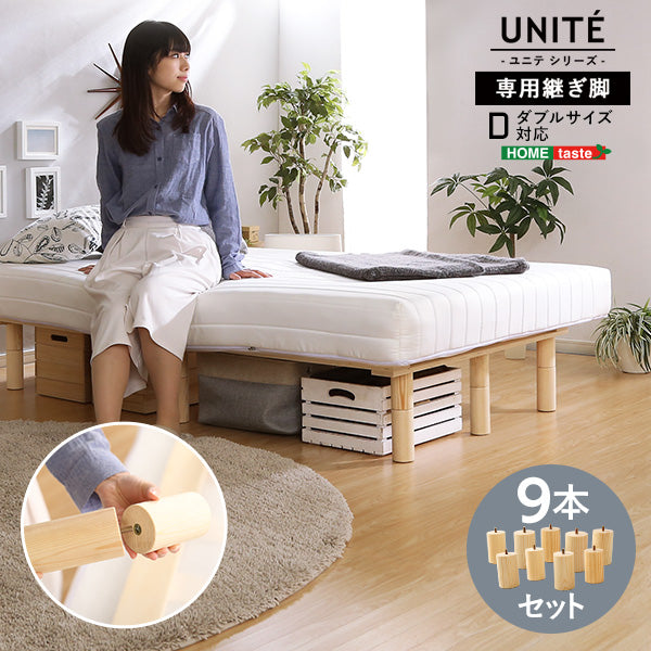 脚付きロールマットレス 【Uniteシリーズ】 Dサイズ ９本セット