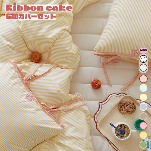 Ribbon Cake Duvet + Pillow Cover Anti-mite (Pink)