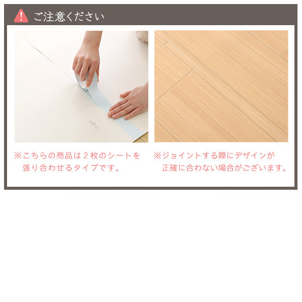 クッションフロア 6畳サイズ