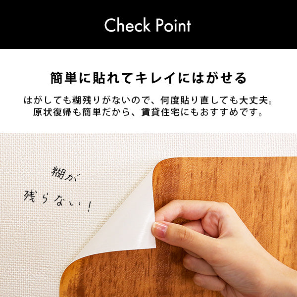 お手軽DIY！貼り直し可能なお手軽扉模様替えシート