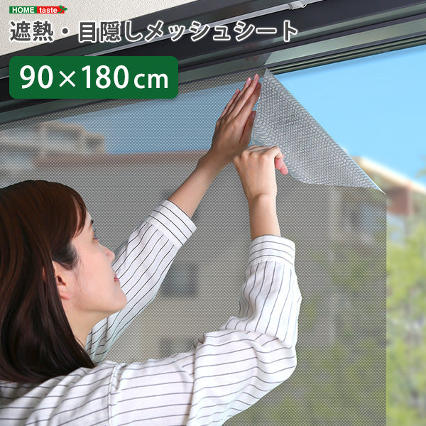 1枚 遮熱・目隠しメッシュシート 92×180サイズ