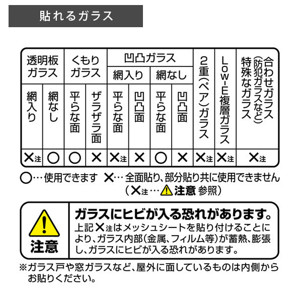 遮熱・目隠しメッシュシート 92×180サイズ