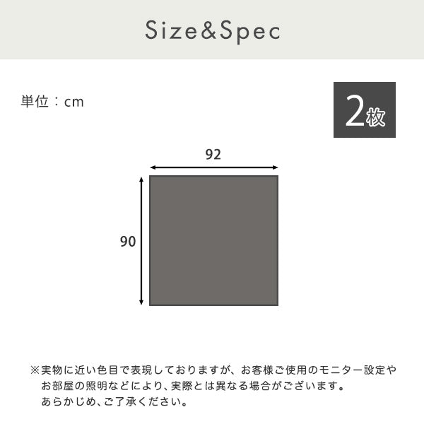 遮熱・目隠しメッシュシート 92×90サイズ 2枚セット