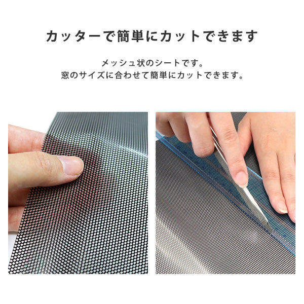 遮熱・目隠しメッシュシート 92×90サイズ