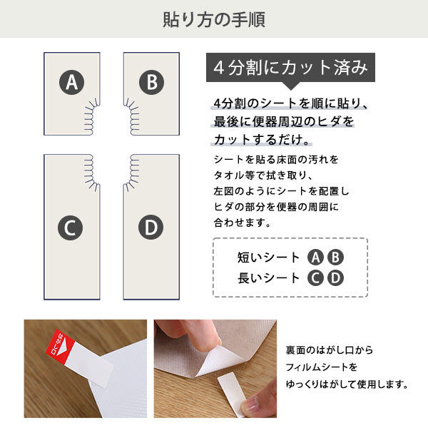 お手軽DIY！貼り直し可能なお手軽トイレ模様替えシート