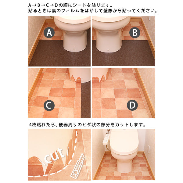 お手軽DIY！貼り直し可能なお手軽トイレ模様替えシート