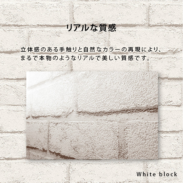 お手軽DIY！貼り直し可能なお手軽壁紙模様替えシート