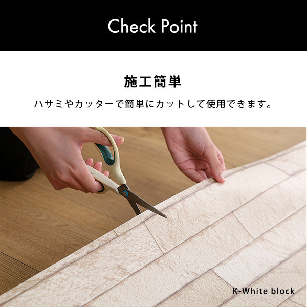 お手軽DIY！貼り直し可能なお手軽壁紙模様替えシート