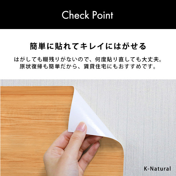 お手軽DIY！貼り直し可能なお手軽壁紙模様替えシート