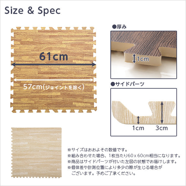 木目調ジョイントマット