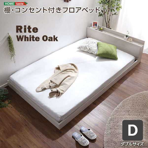 ホワイトオーク ダブル デザインフロアベッド