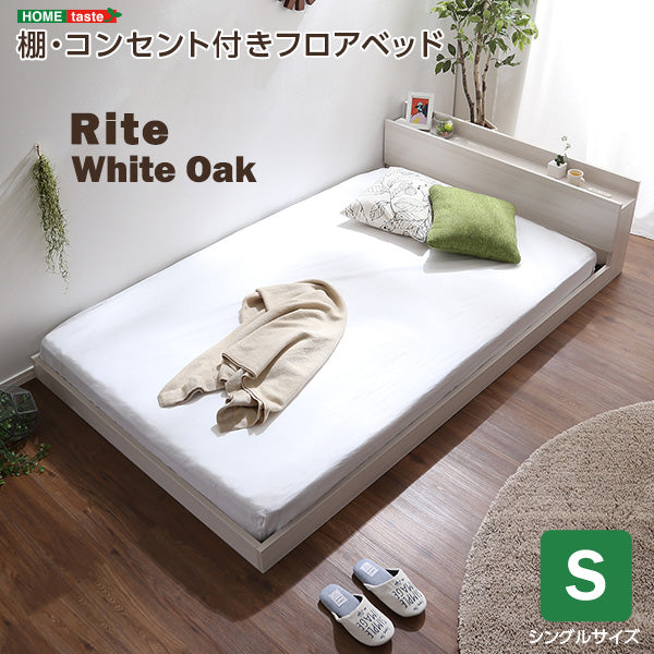 ホワイトオーク シングル デザインフロアベッド