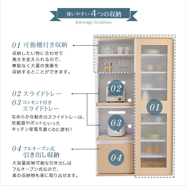 ガラス引戸食器棚 【Louche-ルーシュ-】