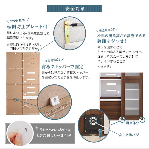 ガラス引戸食器棚 【Louche-ルーシュ-】
