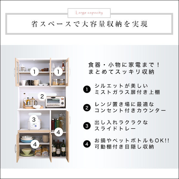 大容量食器棚 【Nasuta-ナスタ-】