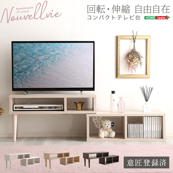 テレビ台 【Nouvellvie-ノベルビ-】