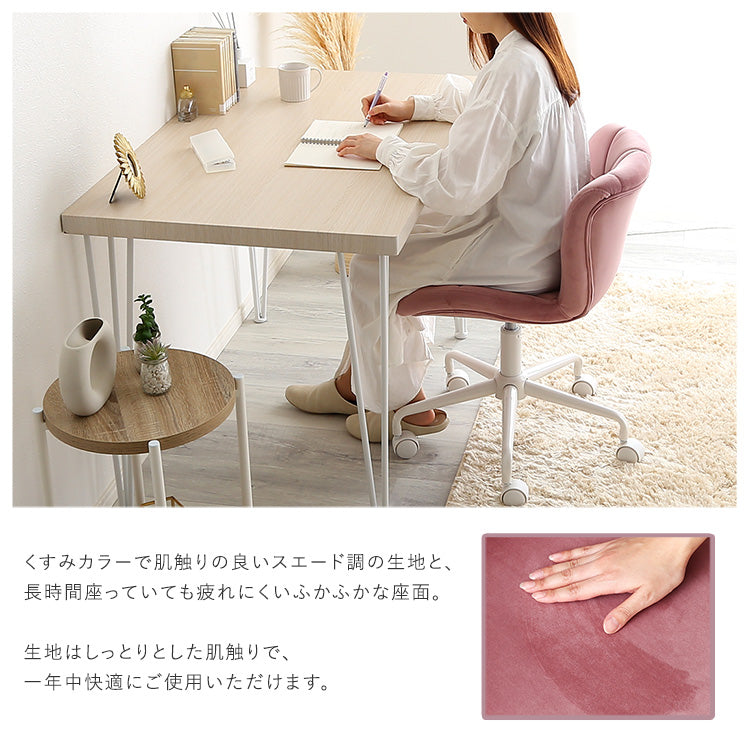 大人かわいいチェア Elance エランセ