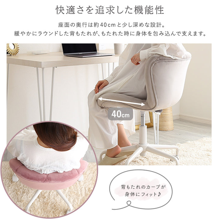 大人かわいいチェア Elance エランセ