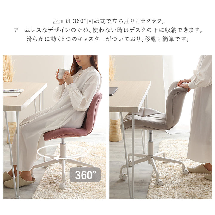 大人かわいいチェア Elance エランセ