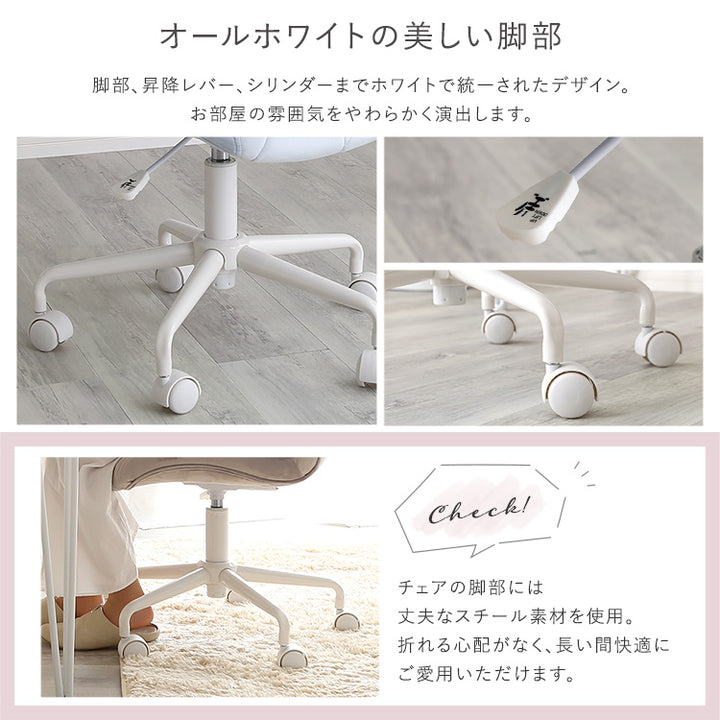 大人かわいいチェア Elance エランセ
