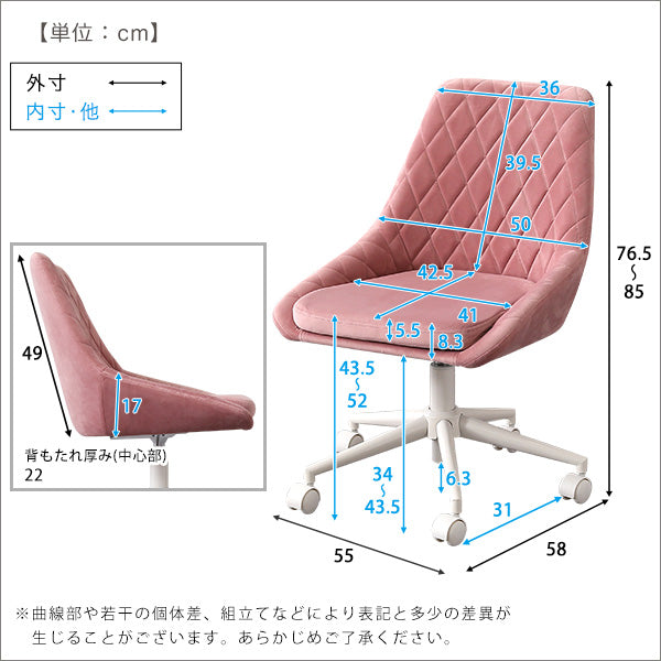 大人かわいいチェア Lueur リュウール