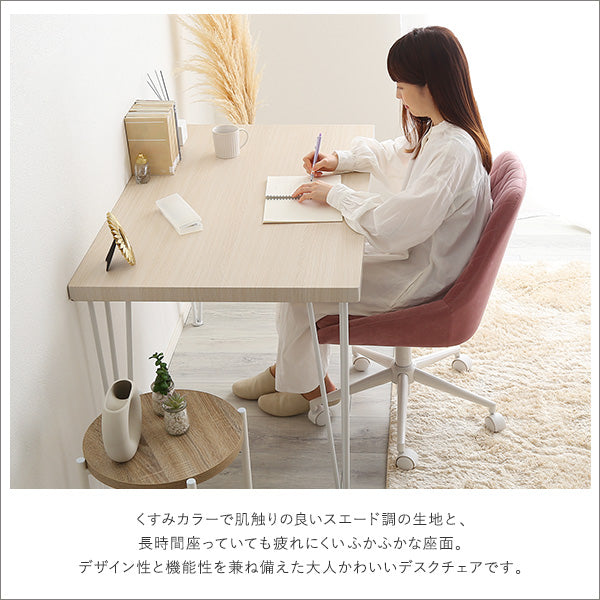 大人かわいいチェア Lueur リュウール