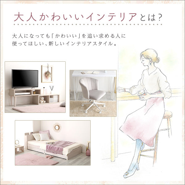 大人かわいいチェア Lueur リュウール