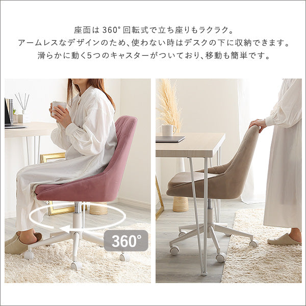 大人かわいいチェア Lueur リュウール